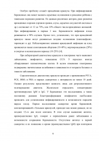 Ретроспективный эпидемиологический анализ заболеваемости краснухой в Курортном районе в 2007-2012 Образец 62728