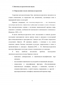 Лингвокультурологический аспект при художественном переводе Образец 62623