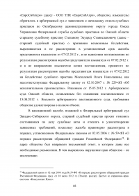 Процессуальные особенности производства по делам об обжаловании действий (бездействия) судебного пристава-исполнителя в гражданском процессе Образец 62400