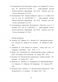 Процессуальные особенности производства по делам об обжаловании действий (бездействия) судебного пристава-исполнителя в гражданском процессе Образец 62415