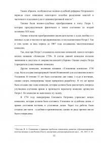 Военно-судебная реформа 1867 года Образец 62926