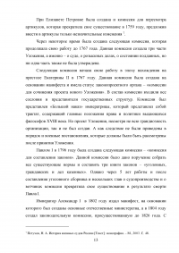 Военно-судебная реформа 1867 года Образец 62927