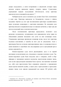 Военно-судебная реформа 1867 года Образец 62938