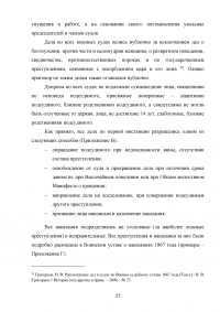 Военно-судебная реформа 1867 года Образец 62941