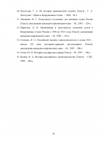 Военно-судебная реформа 1867 года Образец 62948