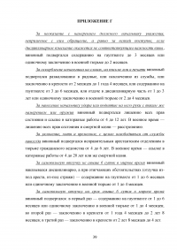 Военно-судебная реформа 1867 года Образец 62953