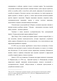 Военно-судебная реформа 1867 года Образец 62923