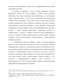 Традиционные и техногенные типы цивилизационного развития Образец 63376