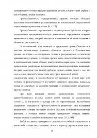 Субъект правоотношений Образец 63790