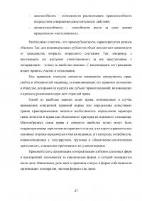 Субъект правоотношений Образец 63802