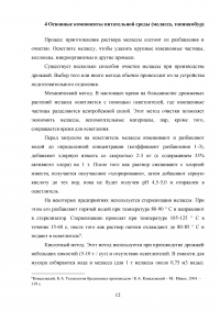 Производство хлебопекарных прессованных дрожжей Образец 63689