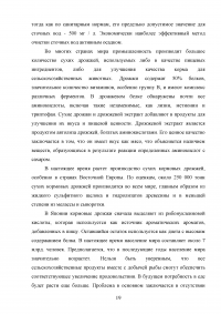 Производство хлебопекарных прессованных дрожжей Образец 63696