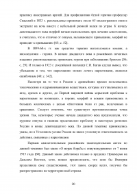 Тактика выявления и задержания лиц, занимающихся распространением наркотических средств Образец 62486