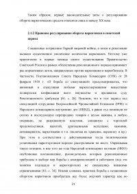 Тактика выявления и задержания лиц, занимающихся распространением наркотических средств Образец 62487