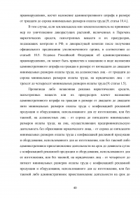 Тактика выявления и задержания лиц, занимающихся распространением наркотических средств Образец 62506