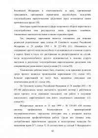 Тактика выявления и задержания лиц, занимающихся распространением наркотических средств Образец 62508