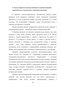 Особенности и борьба с вредителями зерновых культур: шведская муха и зеленоглазка Образец 65011