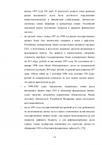 Управление государственным (муниципальным) долгом Образец 65787