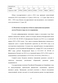 Управление государственным (муниципальным) долгом Образец 65790