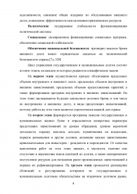 Управление государственным (муниципальным) долгом Образец 65782