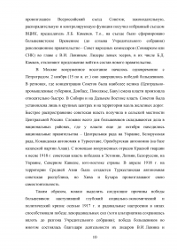 Октябрьская революция 1917 года. Приход к власти большевиков. Образец 64072