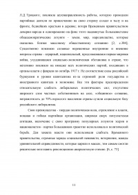 Октябрьская революция 1917 года. Приход к власти большевиков. Образец 64073