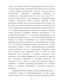 Октябрьская революция 1917 года. Приход к власти большевиков. Образец 64075