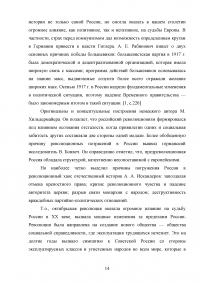 Октябрьская революция 1917 года. Приход к власти большевиков. Образец 64076