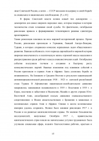 Октябрьская революция 1917 года. Приход к власти большевиков. Образец 64077