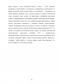 Октябрьская революция 1917 года. Приход к власти большевиков. Образец 64080