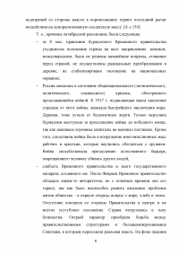 Октябрьская революция 1917 года. Приход к власти большевиков. Образец 64068