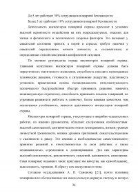 Взаимосвязь стилей поведения в конфликтной ситуации и удовлетворенности трудом в организации Образец 64452