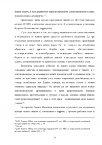 Революционный терроризм в царской России Образец 65489