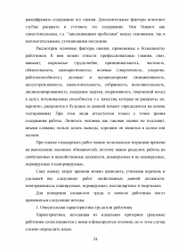 Аттестация педагогических работников в условиях реализации закона «Об образовании в Российской Федерации» Образец 64630