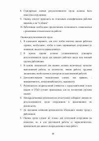 Аттестация педагогических работников в условиях реализации закона «Об образовании в Российской Федерации» Образец 64654