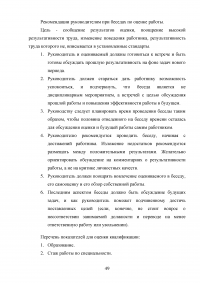 Аттестация педагогических работников в условиях реализации закона «Об образовании в Российской Федерации» Образец 64655