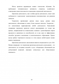 Актуальность проектной деятельности в дополнительном образовании Образец 65562