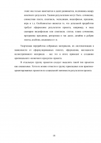 Актуальность проектной деятельности в дополнительном образовании Образец 65570