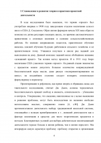 Актуальность проектной деятельности в дополнительном образовании Образец 65556