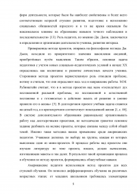 Актуальность проектной деятельности в дополнительном образовании Образец 65557