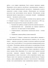 Актуальность проектной деятельности в дополнительном образовании Образец 65558