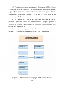 Формирование стратегии управления персоналом в условиях стратегии прибыльности Образец 64129