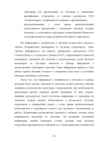 Формирование стратегии управления персоналом в условиях стратегии прибыльности Образец 64149