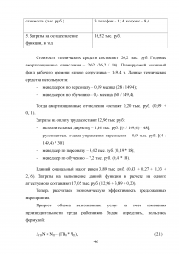 Формирование стратегии управления персоналом в условиях стратегии прибыльности Образец 64157