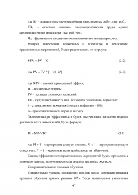 Формирование стратегии управления персоналом в условиях стратегии прибыльности Образец 64158