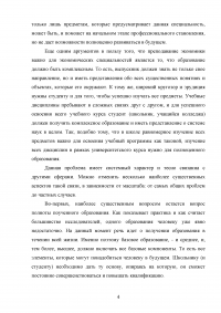 Экономика для неэкономических специальностей: мода или действительно необходимость? Образец 64547