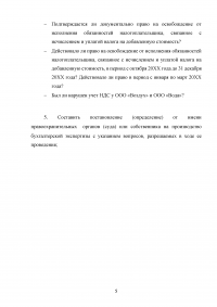 Судебно-бухгалтерская экспертиза Образец 64350