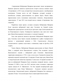 Набережная Макарова в Санкт-Петербурге как объект водной экскурсии Образец 65399