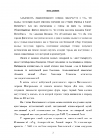 Набережная Макарова в Санкт-Петербурге как объект водной экскурсии Образец 65391