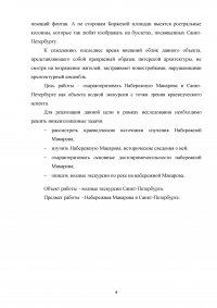 Набережная Макарова в Санкт-Петербурге как объект водной экскурсии Образец 65392